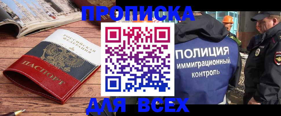 миграционный учет в Усть-Лабинске