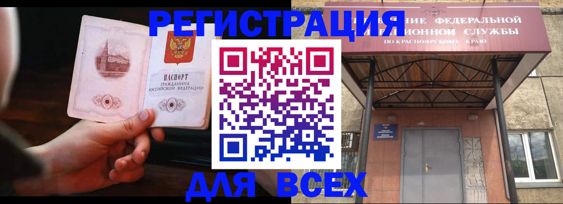 временная регистрация собственник в Усть-Лабинске
