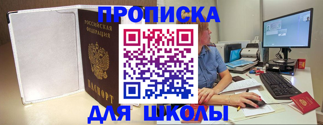 прописка для кредита в Усть-Лабинске