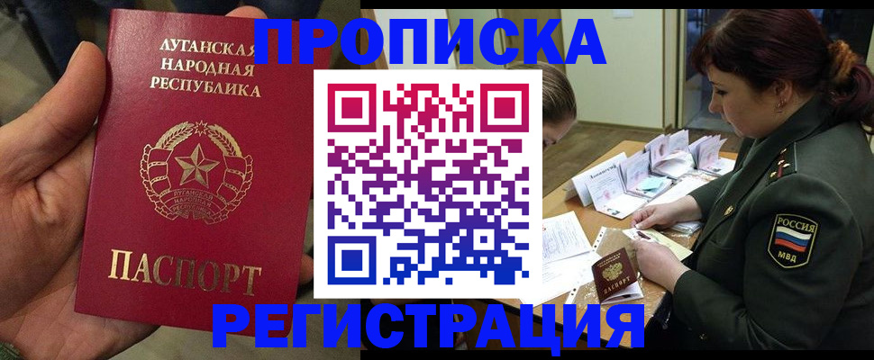 пропишу в квартире в Усть-Лабинске
