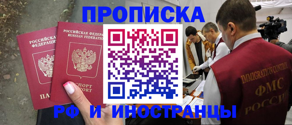 найти адрес прописки в Усть-Лабинске
