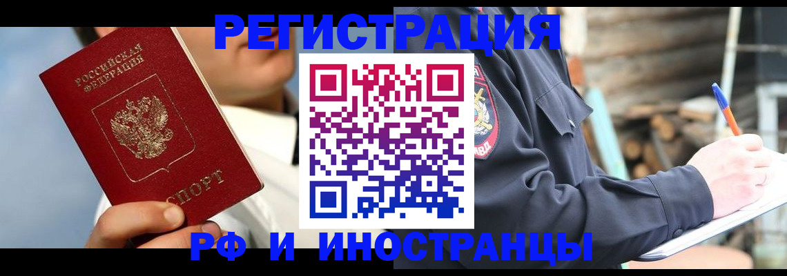 прописка гарантия в Усть-Лабинске