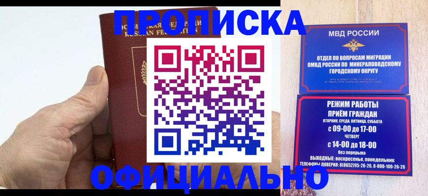 прописка ребенка в Усть-Лабинске