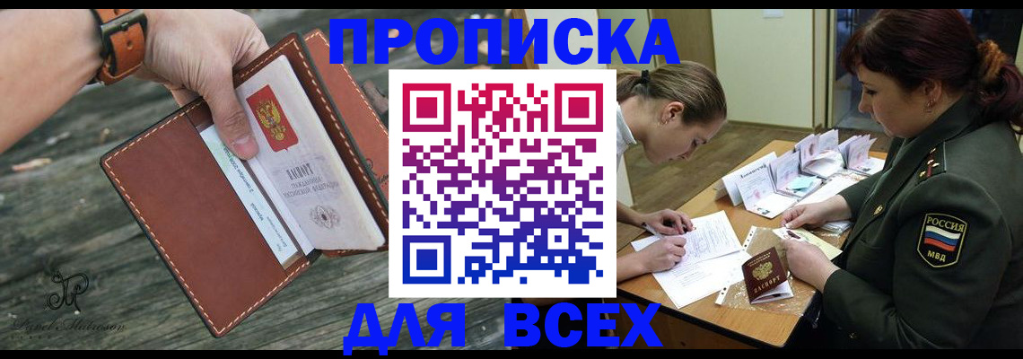 прописка паспорт в Усть-Лабинске